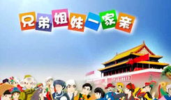 民族团结漫画,漫画中的和谐共鸣